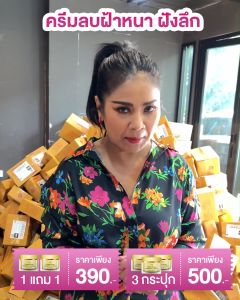 ครีมขมิ้น แม่ตั๊ก ศิริพร เคอร์มิน เพิร์ล ครีมแม่ตั๊ก ศิริพร ครีม แก้ ฝ้า กระ ขนาด 10g 3 กระปุก ราคา 500฿