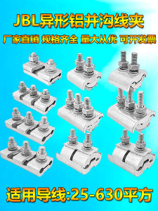 JBL Thicker Insulated Aluminum Alloy Side Mount Terminal Clip for Wiring 16-120 50-240 Three Span Cross-Section Dividers