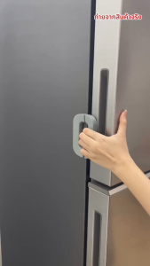 ที่ล็อคตู้เย็น ล็อกประตู ป้องกันตู้เย็นปิดไม่สนิท ใช้กาวสองหน้า 3M ในการติดตั้ง