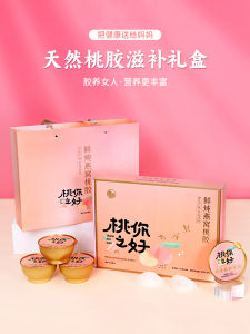 Creative Gift Box for Mothers Birthday Visiting Parents Future Mother-In-Law Gift Nutritional Supplement Simple Style Pink