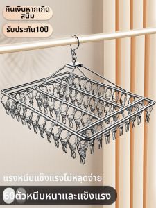 XUANG | Stainless Steel Multifunctional Sock Drying Rack