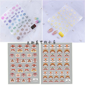 New Year 3D Embossed Lion Nail Art Stickers Adhesive Decorations Chinese Firework Design Fashionable Beauty Tools from China