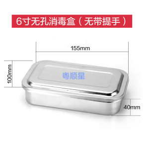 Stainless Steel Medical Disinfection Box with Lid Surgical Tray Instrument Tray Porous Plate High Temperature Equipment