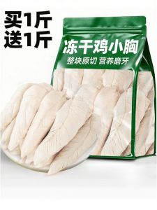 ZHUCHONG | Thức Ăn Đóng Gói Đông Lạnh Từ Ngực Gà Dinh Dưỡng
