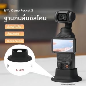 Bbzy | Anti-Slip Silicone Camera Mount Stand with Extendable Tripod for DJI Osmo Pocket3
