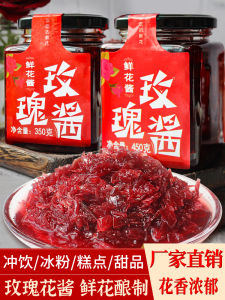 Yunnan Rose Sauce Instant Food For Home Fresh Flower Sauce Frosted Blossom Cold Drink Milk Tea Brewing Water Bowl Cake Baking Seasoning Jam