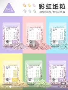 Bucatstate Version 2.0 Hamster Natural Paper Bedding 1kg / Kertas Tidur Hamster 1kg / 布卡星彩色彩虹纸粒吸水强仓鼠纸粒仓鼠垫料 1kg