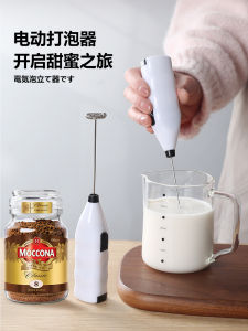 เครื่องสูบฟองกาแฟไฟฟ้า ช้อนผสม เครื่องสูบฟองนม เครื่องสูบฟองนม ช้อนผสม ไฟฟ้า สำหรับใช้ในบ้าน ช้อนผสม ไฟฟ้า