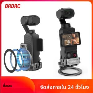 อะแดปเตอร์ขยายฐานยึดโทรศัพท์แบบแม่เหล็ก BRDRC Pocket 3 สำหรับ DJI Pocket 3 Creator Combo อุปกรณ์เสริม ขายึดปรับได้
