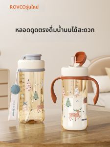 Rovco | Cốc Nước Ống Hút PPSU Cho Trẻ Em 3y