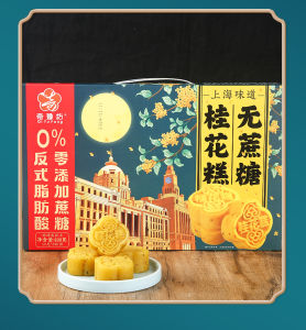 Shanghai Special Osmanthus Cake Gift Box Traditional Snack No Sugar Chinese Pastry Scenic Spot Gift Osmanthus Cake Specialty