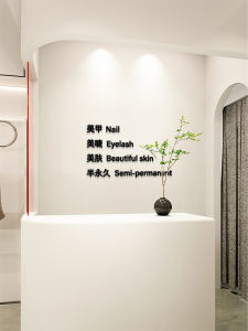 3D Nail Beauty Salon Skin Care Decorative Wall Stickers Front Desk Logo Background Wall Decoration Modern Simplicity PVC Material
