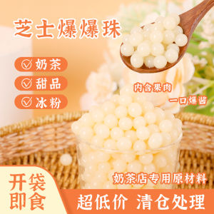 Hawthorn Explosive Beads Cold Crystal Ball Crisp Bubbling Pearls Milk Tea Shop Special Small Ingredient Ice Powder Ingredient