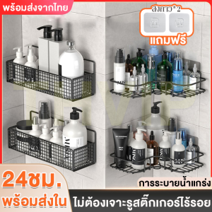 🇹🇭🔥แถมฟรีสติ๊กเกอร์ไร้รอย🔥ชั้นวางของในห้องน้ำ ชั้นวางของทรงสี่เหลี่ยม สแตนเลส ชั้นวางของ ไม่ต้องเจาะผนัง ที่วางของเข้ามุมสามเเหลียม ชั้นวางของในห้องน้ำชั้นวางของติดผนังเข้ามุม