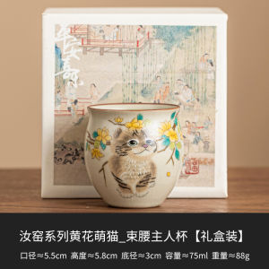 Cute Cat Ru Ware Master Cup Single Cup Ceramic Tea-Making Sets Kung Fu Small Tea Cup Tea Cup Tea Cup Gift Box