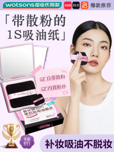 Portable Oil Absorbing Facial Pads for Women with Loose Powder Beauty Tools Skin Care Long Lasting Oil Control Cleaning