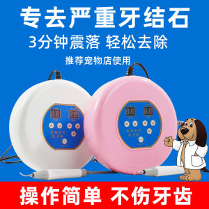 Powerful Ultrasonic Pet Dental Cleaner Dog Tooth Stain Remover Electric Teeth Cleaning Device for Pets Store Large Power