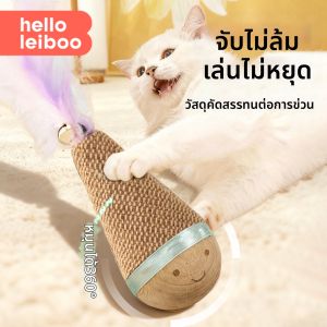 HELLOLEIBOO | Entertaining Feather Wand Cat Toy With Bell