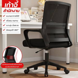 ( ส่งจากไทย) BG Furniture เก้าอี้สำนักงาน เก้าอี้นั่ง เก้าอี้คอม เก้าอี้ทำงาน office เก้าอี้ทำงาน โฮมออฟฟิศ เก้าอี้ผู้บริหาร เก้าอี้ BG รุ่น B610