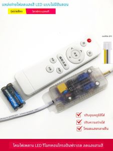 แหล่งไฟ LED แบบปรับระดับแสงได้แบบอินฟราเรด แหล่งไฟ LED แบบติดฝ้าเพดาน 3 สี สายไฟ LED ปรับระดับแสงได้ แหล่งไฟ