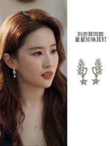 Designer S925 Silver Needle Pearl Star Pendant Earrings Sparkling Nebula Fashion Jewelry for Women Fresh out New Style