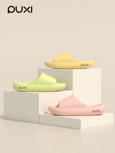 PUXI | Anti-slip Anti-odor Slipper