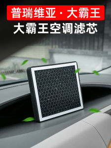 Dedicated to Estima Previa 50 Series Air Conditioner Filter Accessories Toyota Privia Activated Carbon Air Conditioner Filter