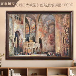 1000 Piece Adult Version Sunlit Cathedral Advanced Difficulty Puzzle Stress Relief Intelligence Boosting Toy Birthday Gift