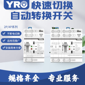 Isolated ATS Double Power Supply Automatic Switch 220V Storage Battery Photovoltaic Home Use Uninterruptible Power Supply