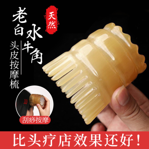 Thảm Cọ Đầu Bằng Sừng Bò Tự Nhiên Thảm Cọ Đầu Rửa Đầu Thảm Cọ Đầu Mát-xa Thảm Cọ Đầu Chuyên Dụng Thảm Cọ Đầu Đa Chức Năng