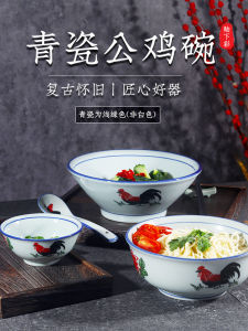 Bát Cháo Gà Tráng Men Dưới Nước Hoa Văn Truyền Thống Trung Hoa Cổ Điển Bát Ăn Uống Hình Con Gà Bằng Gốm Sứ Thương Mại Phong Cách Cổ Điển