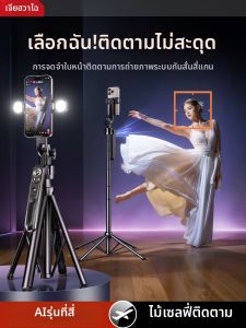 JIAHUACAI | Intelligent AI Gimbals Tripod Facial Tracking 2026 New