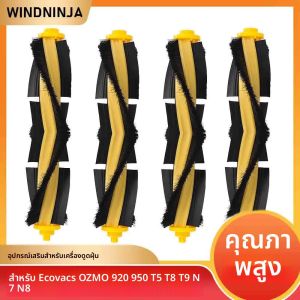 แปรงลูกกลิ้งหลักสำหรับหุ่นยนต์ดูดฝุ่น Ecovacs OZMO 920 950 T5 T8 T8 Max T8 AIVI T9 N7 N8 Pro Yeedi 2 Hybrid อะไหล่