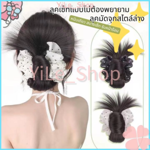 【CODจัดส่งจากไทย】✨วิกผมฟูฟ่องลายจุดสีขาว💖กิ๊บติดผมแบบติดง่ายวิกผมสังเคราะห์ธรรมชาติ เหมาะสำหรับนักเรียนและพนักงานออฟฟิศ