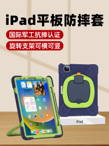 Mini7 Gen 2025 New Air7 Protective Case 10 Gen M5 Cover A16  9 Tablet Eight Gen Anti-Bend Pro11 Drop Protection Air5 Silicone 12 9 Inch Full Cover