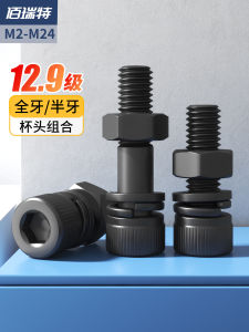 High Strength 12.9 Grade Cup Head Internal Hexagonal Screw Set of 4 Alloy Steel Bolts Nuts Flat Spring Washers M2-M24 Hardware Tools