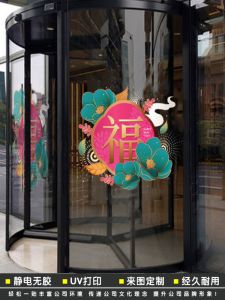 New Year Rabbit Year Window Flower Stickers Static Decoration Glass Decorations Chinese Spring Festival Wall Decals Love Tree Brand