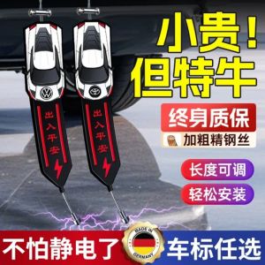 Dây Nối Đất Chống Tĩnh Điện Cho Ô Tô 2024 Dây Treo Chống Mài Mòn Mới Cho Xe Nhỏ Dây Nối Đất Khí Thải Treo Sàn