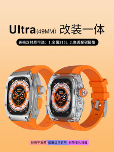  Watch Ultra3 Compatible Silicone Protective Case Iwatch S10 Modification One-Piece Band 49mm Lamborghini Transparent