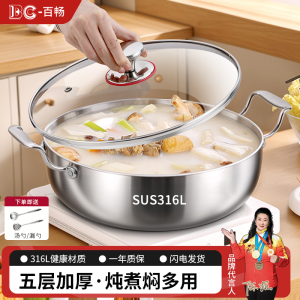 Stainless Steel Soup Pot 316 Food Grade Thickened Hot Pot For Home Gas Induction Cooker 2024 New Arrival Cooking Porridge Stew Pot