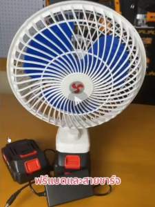 8นิ้ว พัดลมพกพาชาร์จ พัดลมแบตเตอรี่ไร้สาย พัดลมไร้สาย พัดลมชาร์จแบต ลมแรง ความเร็วลม 2 ระดับ รองรับการสั่นศีรษะอัตโนมัติ รองรับไฟบ้าน 220V ใช้งานได้นาน