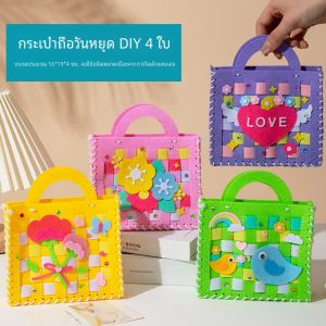 Creative DIY ผ้าไม่เย็บกระเป๋าชุดสําหรับหญิงอายุ 3-8 ปีหัตถกรรมวัสดุแพคเกจเด็ก Handmade สนุก