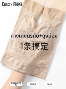 BAIZIYUAN | Anti-Tearing Durable Concealing Safety Pantyhose