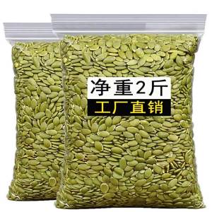 Shelled Roasted New Batch Pumpkin Seeds 500g