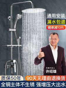 Full Copper Shower Head Set Home Bathroom Constant Temperature Boosting Spray Head Bath Room Shower Faucet Pressure Adjustment