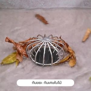 ตะแกรงระบายน้ำ ตะแกรงนอกอาคาร กันขยะ กันเศษใบไม้ สแตนเลส 304 ( ลายเส้นหนาทรงโดม) U365mall