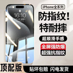 Apple 16Promax Tempered Glass Screen Protector Full Cover Privacy Filter Clear Anti Blue Light Shockproof for iPhone 16 15Promax 14Plus