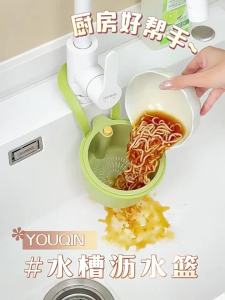 youqin | Rổ Lọc Nước và Rổ Lọc Bếp