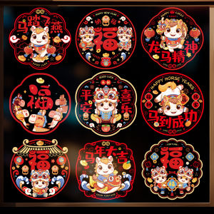 AIXIAOXIQING | Horse Zodiac Fortune Door Static Stickers
