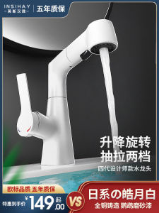 Full Copper Retractable Spout Bathroom Faucet Cold Hot Water Kitchen Sink Tap White Color for Washing Face And Hands